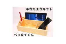 ペン立てくん　組み立てキット【1542361】