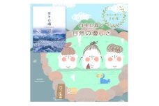 『美肌づくりの湯』ラジュウム温泉　百々温泉入浴剤【1544974】