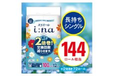 エリエール i:na(イーナ)トイレットペーパー　シングル 12R×6パック(72個)【1623669】