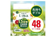 エリエール(イーナ)トイレットペーパー 1.5倍 37.5m(ダブル)8R×4パック(32個)【1625313】