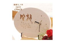 ＜笑顔＞ポエム時計　～国産ひのき時計～【1628339】