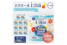 ＜3ヵ月毎定期便＞エリエール(イーナ) トイレットペーパー シングル 8R×12 (96個) 全4回【4013076】