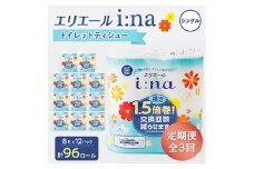 ＜3ヵ月毎定期便＞エリエール(イーナ) トイレットペーパー シングル 8R×12 (96個)全3回【4013075】