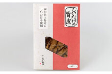 きのこ家の佃煮 3種セット