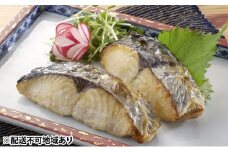 瀬戸内海産 鰆 の 味噌漬け 350g（70g×5袋）【配達不可：離島】
