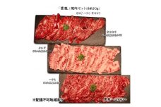 黒毛和牛 焼肉 セット 合計約930g カルビ ハラミ 牛セセリ【雲龍焼肉たれ付】 雲龍  岡山県産 肉 お肉 牛肉 和牛