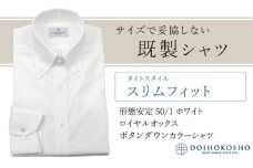 土井縫工所の既製品シャツ【スリムフィット】形態安定 50/1 ホワイトロイヤルオックス ボタンダウンシャツ （FM19511）　S_38