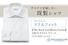 土井縫工所の既製品シャツ【スリムフィット】100/2 ホワイトブロード ワイドカラーシャツ（FM84528）　M_40