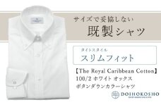 土井縫工所の既製品シャツ【スリムフィット】100/2 ホワイトオックス ボタンダウンシャツ（FM84670）　XL_43