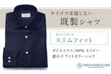 土井縫工所の既製品シャツ【スリムフィット】ポリエステル 100％ ネイビー鹿の子 ワイドカラーシャツ（FM18104）　M_40