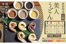 雑穀物語 美人うどん 五穀 うどん 雑穀 小山製麺 《45日以内に出荷予定(土日祝除く)》岡山県 笠岡市