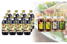 2-13a かき醤油＆人気ドレッシング詰め合わせ《45日以内に出荷予定(土日祝除く)》 st-p