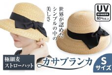 【Sサイズ】極細麦ストローハットカサブランカ 帽子 ファッション ハット ストローハット 麦わら帽子 リボン 株式会社石田製帽 岡山県 笠岡市 st-p