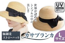 【Lサイズ】極細麦ストローハットカサブランカ 帽子 ファッション ハット ストローハット 麦わら帽子 リボン 株式会社石田製帽 岡山県 笠岡市 st-p