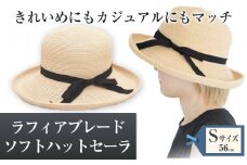 ラフィアブレードソフトハットセーラ Sサイズ 株式会社石田製帽《45日以内に出荷予定(土日祝除く)》帽子 ハット ファッション 岡山県 笠岡市