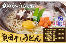 A-58 瀬戸の 天日干しうどん 乾麺 うどん 小山製麺《45日以内に出荷予定(土日祝除く)》岡山県 笠岡市 うどん 麺
