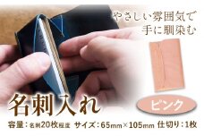 SIRUHA　 名刺入れ：配送情報備考　ピンク