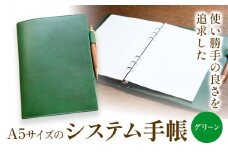 A5サイズのシステム手帳 1冊 SIRUHA《45日以内に出荷予定(土日祝除く)》岡山県 笠岡市 手帳 A5 システム手帳 ペンホルダー ブックマーカー ポケットリフィル 付き フルフラット フルオープン 本革 イタリアンレザー使用