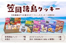 笠岡諸島クッキー 12個 多機能型事業所かさおか《45日以内に出荷予定(土日祝除く)》岡山県 笠岡市 クッキー お菓子 焼き菓子 スイーツ お土産 手作り おすすめ 素材 デザート おやつ ギフト 贈答