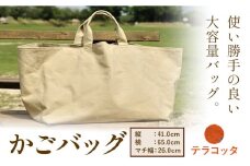バッグ　C-30　SIRUHA　かごバッグ テラコッタ