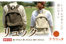D-03　SIRUHA リュック 【Mサイズ】テラコッタ《45日以内に出荷予定(土日祝除く)》
