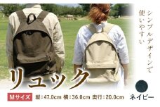 D-03　SIRUHA リュック 【Mサイズ】ネイビー《45日以内に出荷予定(土日祝除く)》