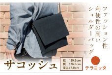 サコッシュ　S-11　SIRUHA　パラフィン帆布製サコッシュ テラコッタ《45日以内に出荷予定(土日祝除く)》