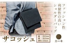 サコッシュ　S-11　SIRUHA　パラフィン帆布製サコッシュ カーキ《45日以内に出荷予定(土日祝除く)》