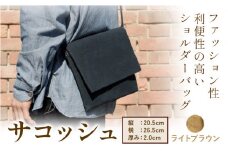 サコッシュ　S-11　SIRUHA　パラフィン帆布製サコッシュ ライトブラウン《45日以内に出荷予定(土日祝除く)》