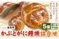 カブトガニ饅頭
