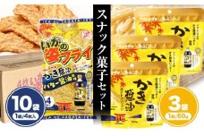 かき醬油 いかの姿フライ (バター醤油風味) かき醤油 ポテトスティック セット 株式会社アサムラサキ《30日以内に出荷予定(土日祝除く)》岡山県 笠岡市 送料無料 牡蠣 カキ 海苔 醤油 スナック ポテト イカフライ