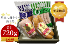 A-13ソーセージ・フランクフルト詰合せ(全４種)【美星町産豚肉】