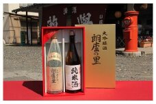D-01　朗盧の里「大吟醸原酒」＋蘭の誉「純米酒」セット