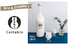 Dry&Creamy！酵母が活きた生どぶろく「Cantabile」700ml瓶×2本