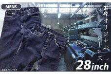 75-01【メンズ28インチ】井原オリジナルジーンズ（井原デニム）