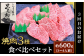 【3回目】焼肉３種食べ比べセット約600g（3～4人前）【いわもと黒毛和牛】