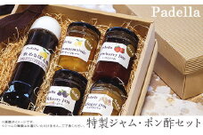 ジャム・ポン酢セット【Padella（パデッラ）特製】