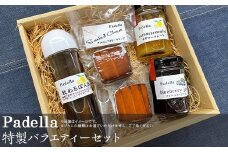 バラエティーセット【Padella（パデッラ）特製】