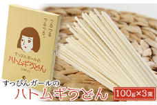 すっぴんガールのハトムギうどん