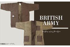 ブリティッシュアーミー【遊びとくつろぎの両立】 難燃性と保温性を兼ね備えた老舗縫製工場が作る新素材褞袍（ドテラ）『DOTERACK（ドテラック）』