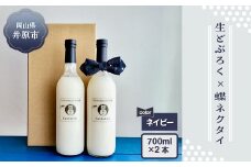 「どぶろくCantabile シュッとキリッと！おとなギフト」生どぶろく2本、井原デニムの蝶ネクタイ（ネイビー）セット