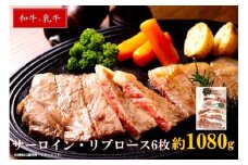 清麻呂 牛 ロース テキ肉 約1.08kg（約180g×6枚） 岡山市場発F1牛肉