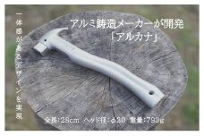 アルミダイカスト製ペグハンマー「アルカナ」