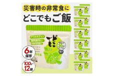 総社産ヒノヒカリ使用の「どこでもごはん」015-004