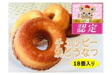 【チュッピーBrand】チュッピー焼どうなつ012-013