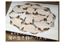 海の生き物のパズル019-006