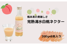 完熟清水白桃のネクター015-012
