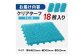 4枚使用した場合