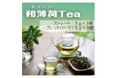 和薄荷Tea010-011