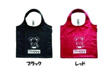 大きいチュッピーエコバッグ　2枚組010-001
